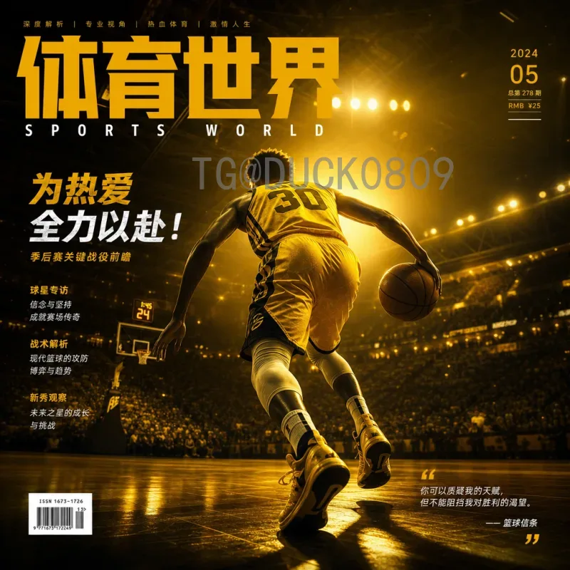 完整2026年美加墨世界杯揭幕战时间:官方日程与看点全解析